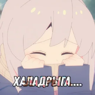 🥶 emoji Мой Братик Больше Не Братик |#10 Махиро грудь и идентичность Telegram sticker 1 of 48