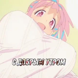 👋 emoji Мой Братик Больше Не Братик |#10 Махиро грудь и идентичность Telegram sticker 9 of 48