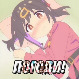 😥 emoji Мой Братик Больше Не Братик |#10 Махиро грудь и идентичность Telegram sticker 16 of 48