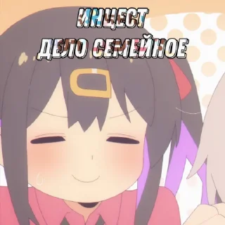 😢 emoji Мой Братик Больше Не Братик |#10 Махиро грудь и идентичность Telegram sticker 22 of 48