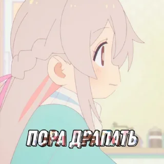 😮‍💨 emoji Мой Братик Больше Не Братик |#10 Махиро грудь и идентичность Telegram sticker 19 of 48