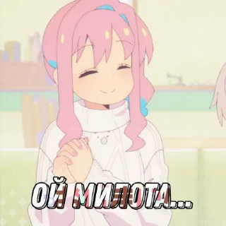 🥰 emoji Мой Братик Больше Не Братик |#10 Махиро грудь и идентичность Telegram sticker 10 of 48