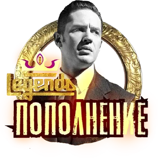 Sticker from ЛЕГЕНДА