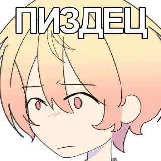Sticker from Рандом пикчи от Изу @femtsukasa