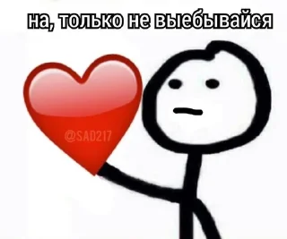 палочка sticker 3
