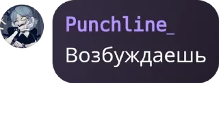 Sticker from Потому что Punchline