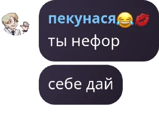 Sticker from ШедевроФлуд Лолы 💋💋💋💋 pack by @QuotLyBot