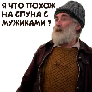 Sticker from Дед