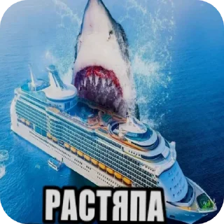 Sticker from Картинки из тиктока