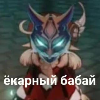 Sticker from только для группы