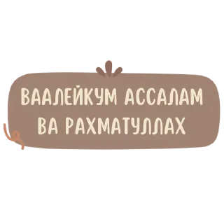Sticker from ☪️ : @Pea4_stickerbot