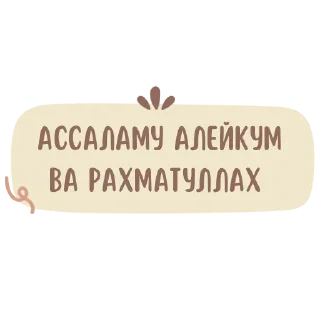 Sticker from ☪️ : @Pea4_stickerbot