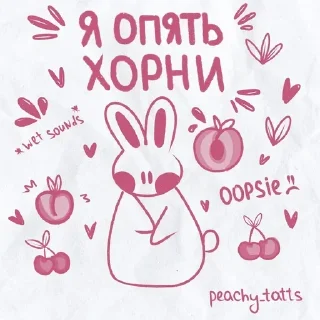 Зайка: @Pea4_stickerbot sticker 3