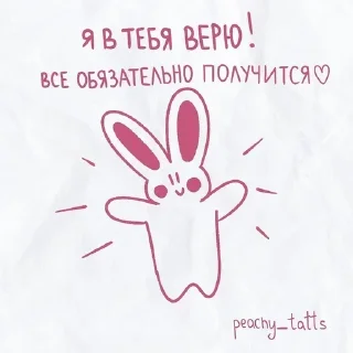 Зайка: @Pea4_stickerbot sticker 2