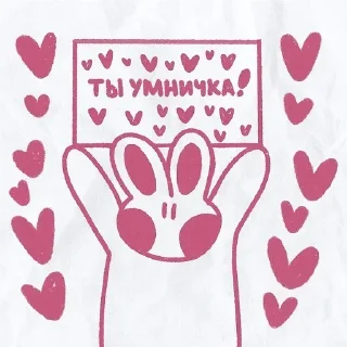 ❤️ emoji Зайка: @Pea4_stickerbot Telegram sticker 24 of 34