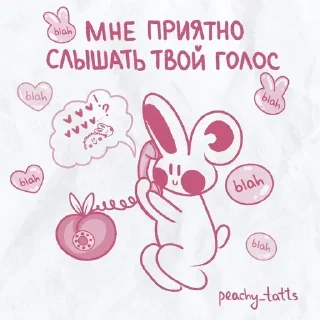 Зайка: @Pea4_stickerbot sticker 4