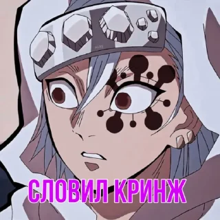 Sticker from Клинок, рассекающий демонов