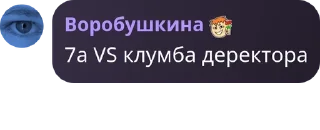 Sticker from 7a без учителя 😨 pack by @QuotLyBot