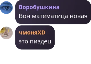 🦹‍♀️ emoji 7a без учителя 😨 pack by @QuotLyBot Telegram sticker 19 of 120