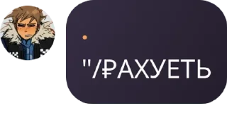 🚬 emoji 7a без учителя 😨 pack by @QuotLyBot Telegram sticker 11 of 120