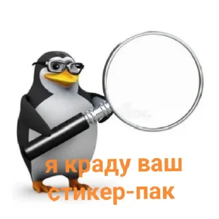 Sticker from Жоске пингвиняты 8б