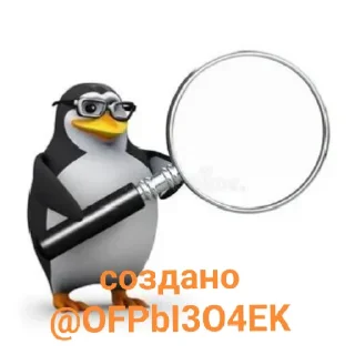 Sticker from Жоске пингвиняты 8б
