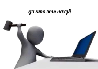 Sticker from 3D дебилы