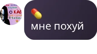 Sticker from ya ebal