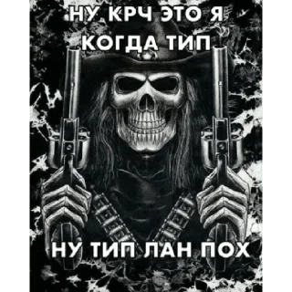 Sticker from 💀💀💀