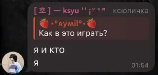 Sticker from яикто ➡️ @Ctikerubot