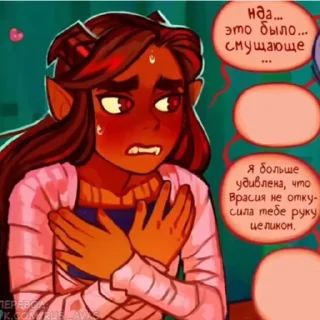 🫣 emoji Ава и её демон Telegram sticker 7 of 120