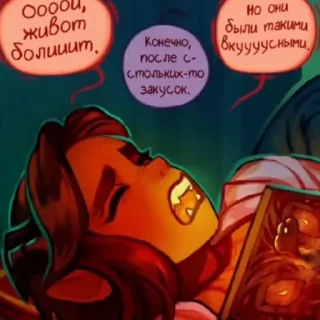 🥀 emoji Ава и её демон Telegram sticker 16 of 120