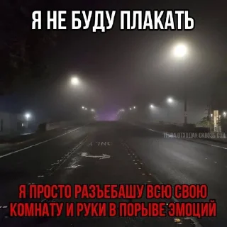 Sticker from Просто щп