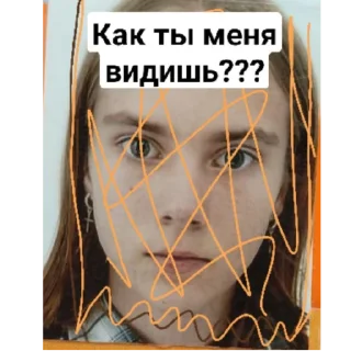Sticker from Ебало