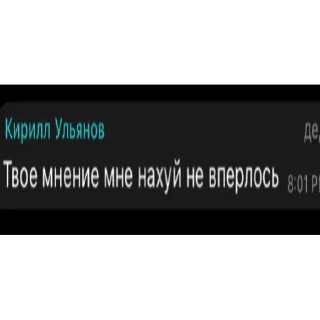 Sticker from ебало