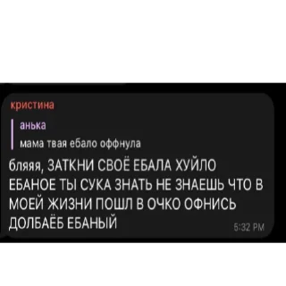 Sticker from ебало