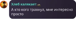 Sticker from Диалоги шизиков