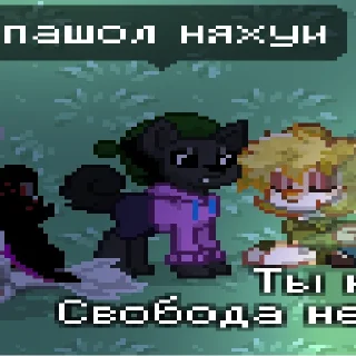 Sticker from диалоги тетатетs