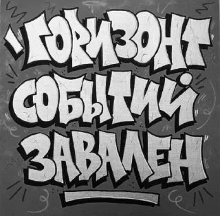 Sticker from UNDERGROUND