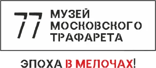 Sticker from ММТ 77