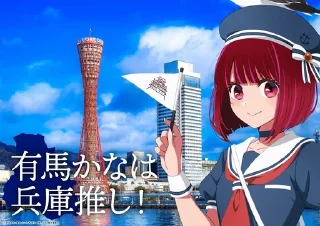 Sticker from 【Oshi No Ko】 47 Prefectures by