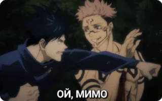 🌟 emoji Jujutsu Kaisen Telegram sticker 13 of 34