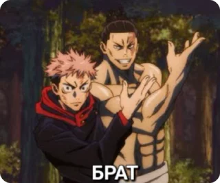 🌟 emoji Jujutsu Kaisen Telegram sticker 12 of 34