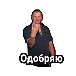 🍔 emoji Король и шут Telegram sticker 18 of 32