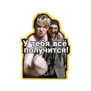 🍔 emoji Король и шут Telegram sticker 15 of 32
