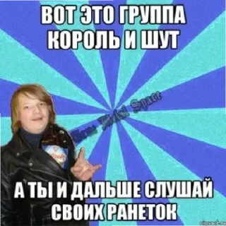 😄 emoji Король и шут Telegram sticker 23 of 28