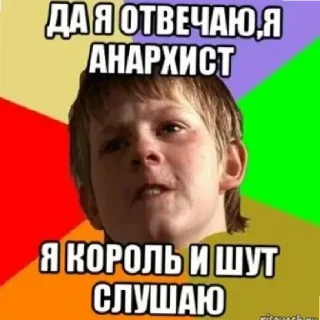 😄 emoji Король и шут Telegram sticker 5 of 28