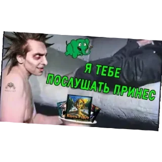😄 emoji Король и шут Telegram sticker 7 of 28