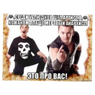 😄 emoji Король и шут Telegram sticker 9 of 28