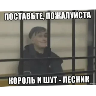 😄 emoji Король и шут Telegram sticker 6 of 28